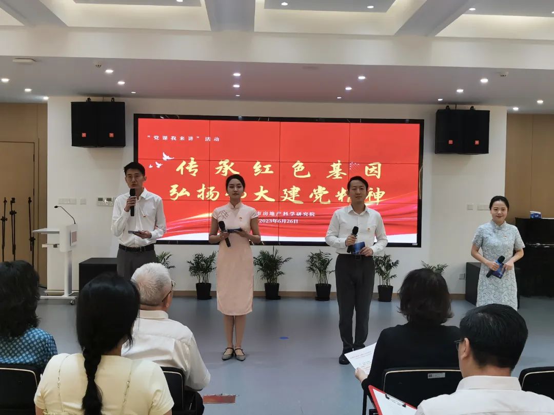 市房地产科学研究院举办“传红色基因,弘扬伟大建党精神”党课我来讲活动 市房地产科学研究院举办“传红色基因,弘扬伟大建党精神”党课我来讲活动