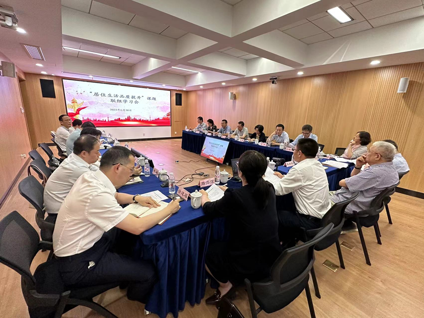 开展“居住生活品质提升”课题联组学习交流活动 开展“居住生活品质提升”课题联组学习交流活动