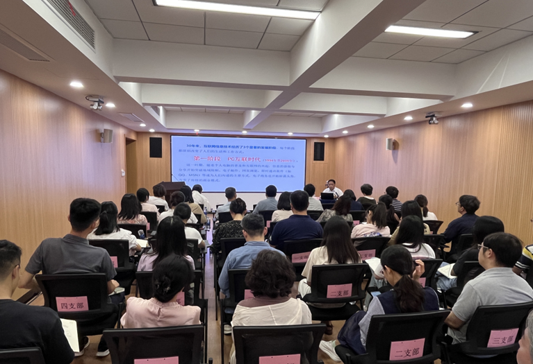 召开意识形态暨网络安全专题学习会 召开意识形态暨网络安全专题学习会