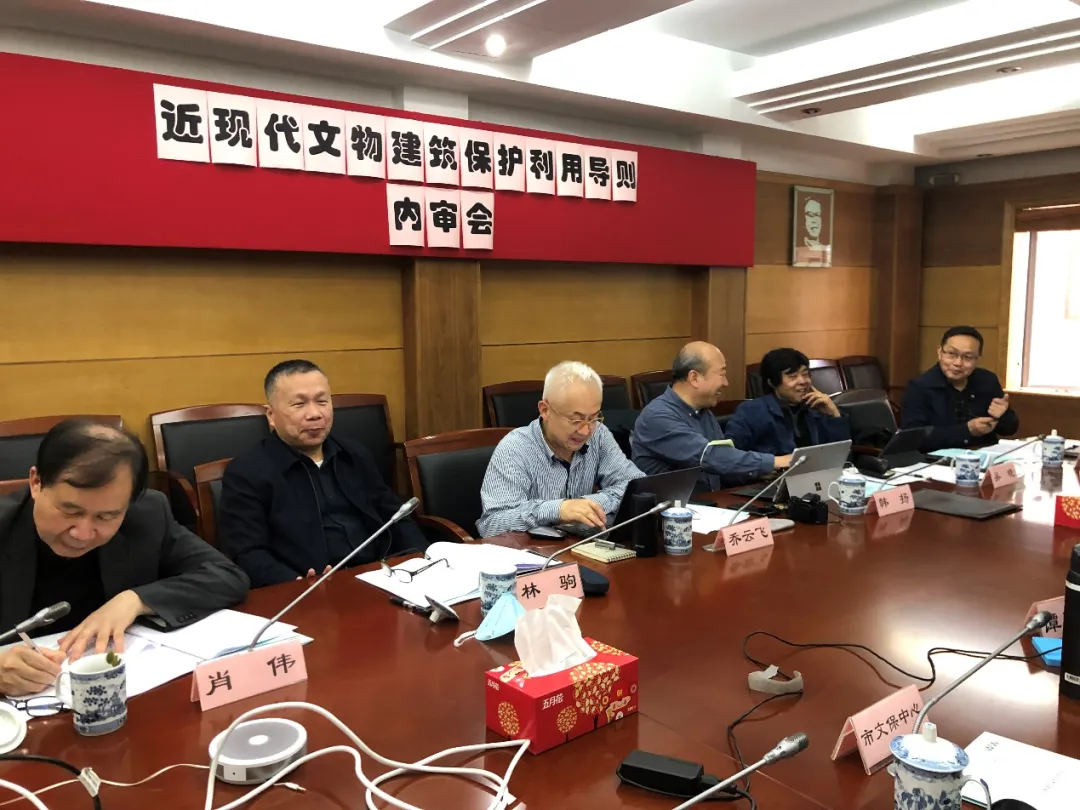 文物保护行业标准《近现代文物建筑保护利用导则(送审稿)》通过内审 文物保护行业标准《近现代文物建筑保护利用导则(送审稿)》通过内审